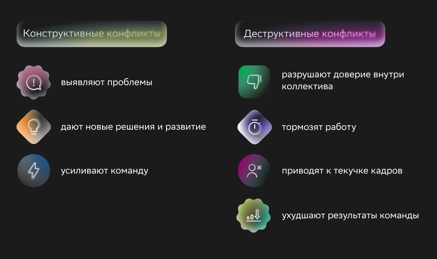 конфликты.jpg